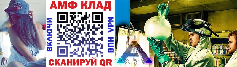 купить закладку  Бежецк  АМФ 98% 
