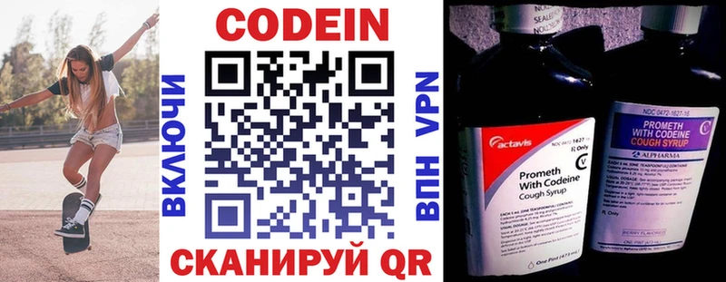 Кодеиновый сироп Lean напиток Lean (лин) Бежецк