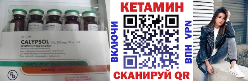Кетамин VHQ  Бежецк 