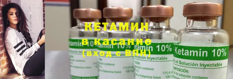 Кетамин ketamine  Бежецк 