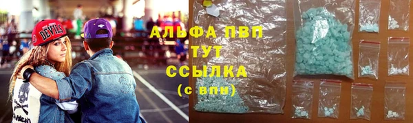 альфа пвп VHQ Новочеркасск