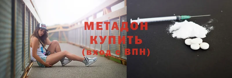 МЕТАДОН methadone  Бежецк 