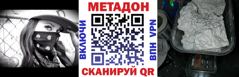 Метадон белоснежный  Бежецк 